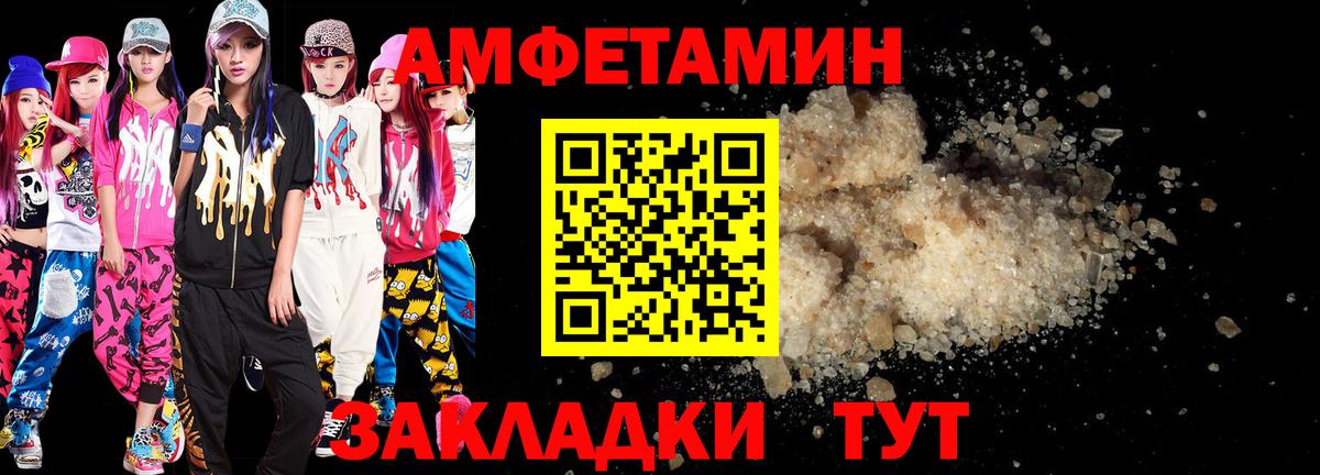 Амфетамин Premium  АМФЕТАМИН  Черногорск  Вход с VPN 