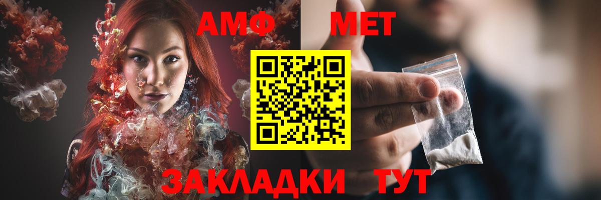 АМФЕТАМИН Premium Черногорск