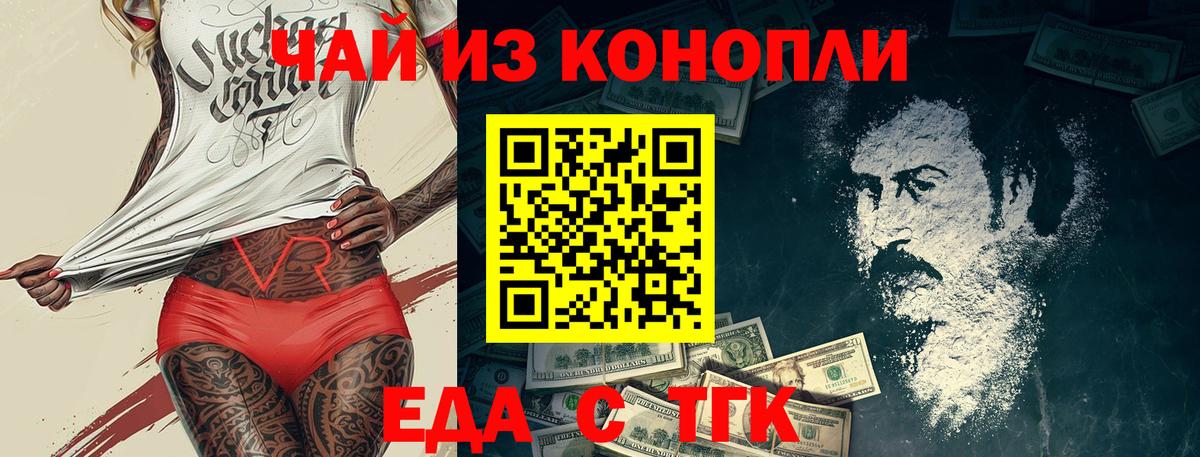 Canna-Cookies конопля  Вход с VPN  Черногорск 