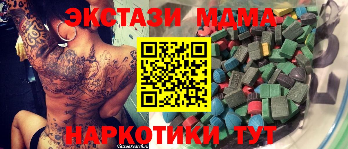 Экстази Черногорск