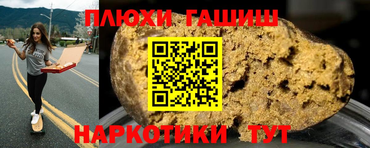 ГАШ Изолятор Черногорск