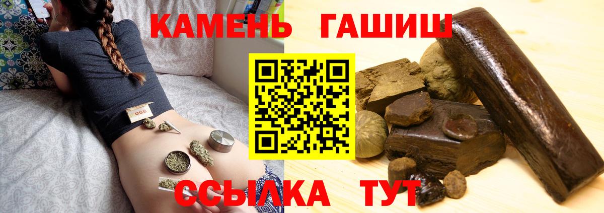 закладки  Вход с VPN  ГАШИШ ice o lator  Черногорск  ГАШИШ hashish 