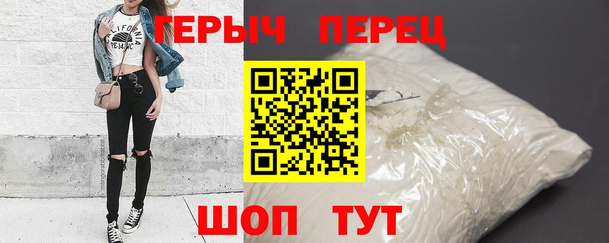 Героин белый  Вход с VPN  ГЕРОИН  Черногорск 