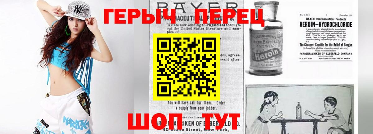 ГЕРОИН Афган Черногорск