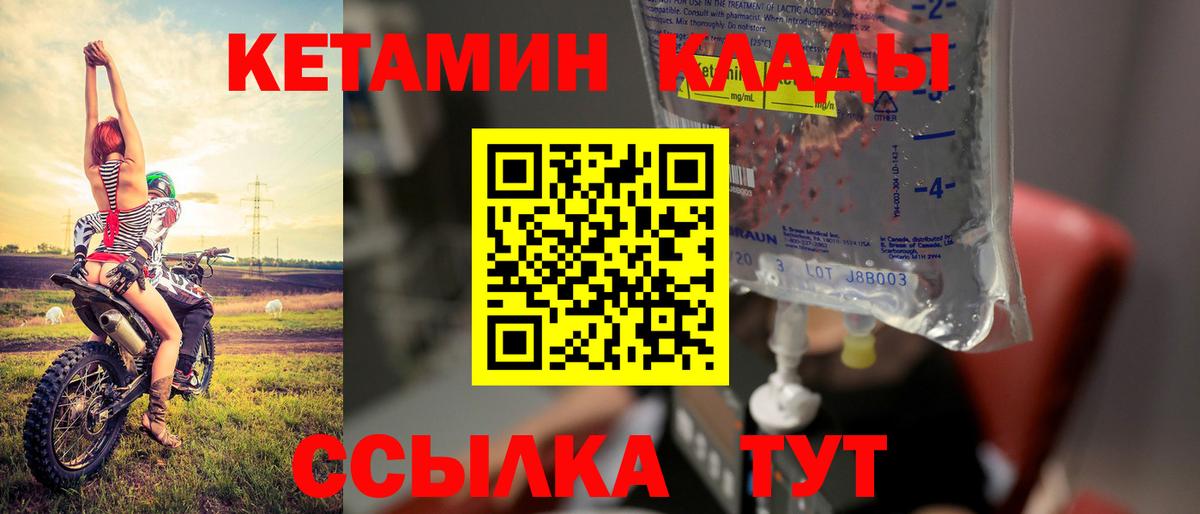 КЕТАМИН VHQ  Кетамин VHQ  Черногорск  Вход с VPN 