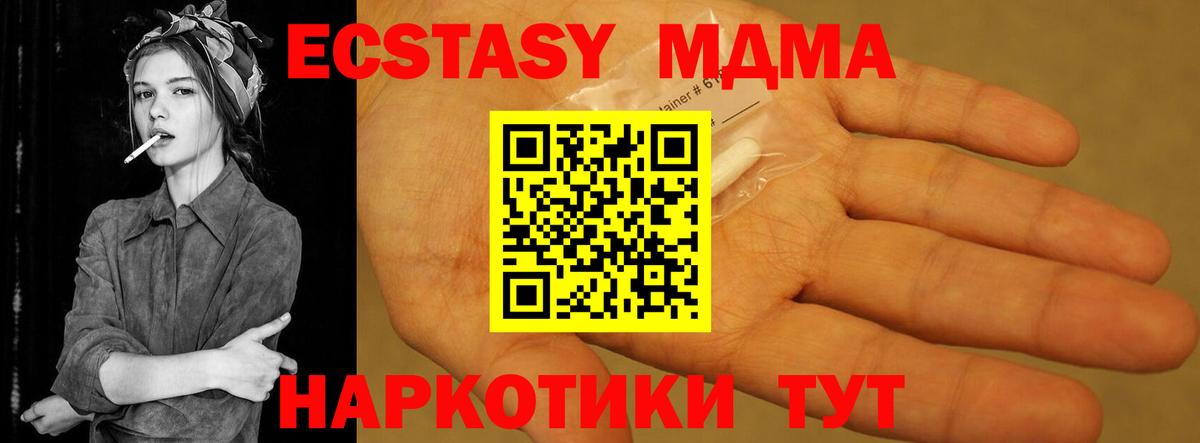 Черногорск  МДМА молли  МДМА  Вход с VPN  МДМА VHQ 