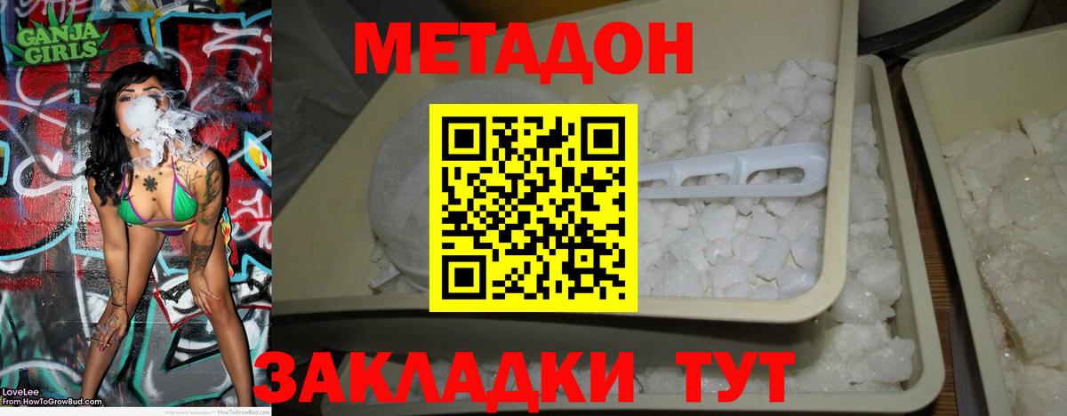 Черногорск  Метадон белоснежный  МЕТАДОН кристалл  Вход с VPN 