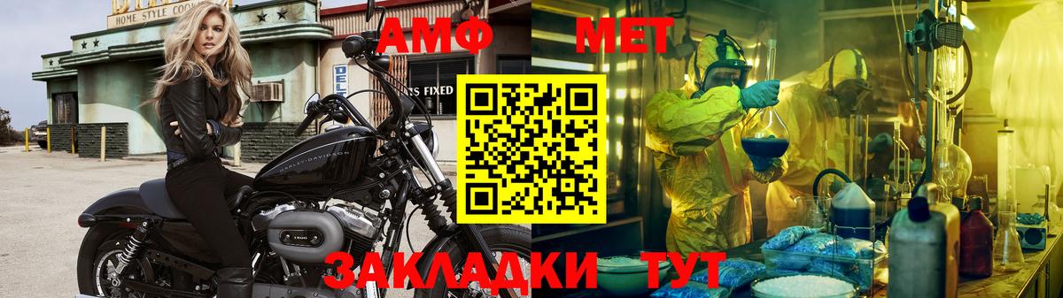 Первитин витя Черногорск