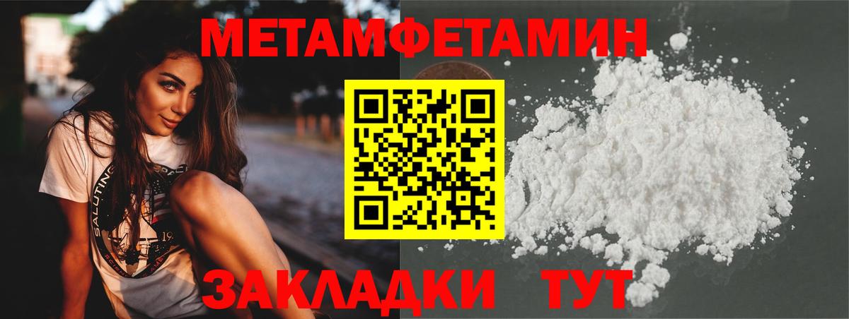 Первитин пудра  Вход с VPN  Первитин пудра  Черногорск 
