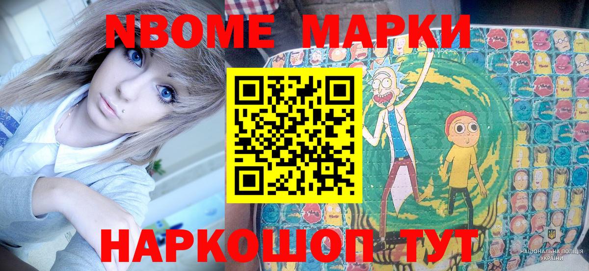 Черногорск  купить наркотик  Наркотические марки 1,5мг  Марки NBOMe  Вход с VPN  Наркотические марки 1,5мг 