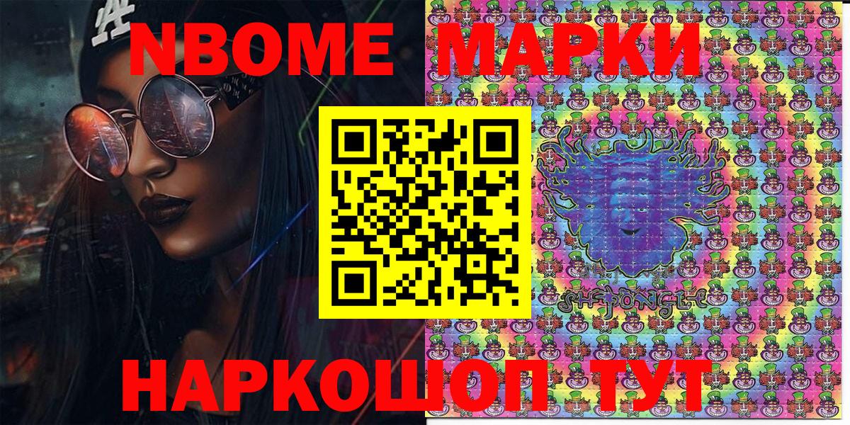 Наркотические марки 1500мкг Черногорск