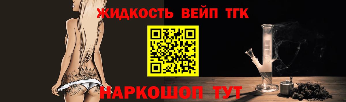 Дистиллят ТГК Wax Черногорск